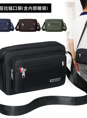 男士多功能简约斜跨包大容量牛津布单肩包公文时尚男包卖菜收钱包