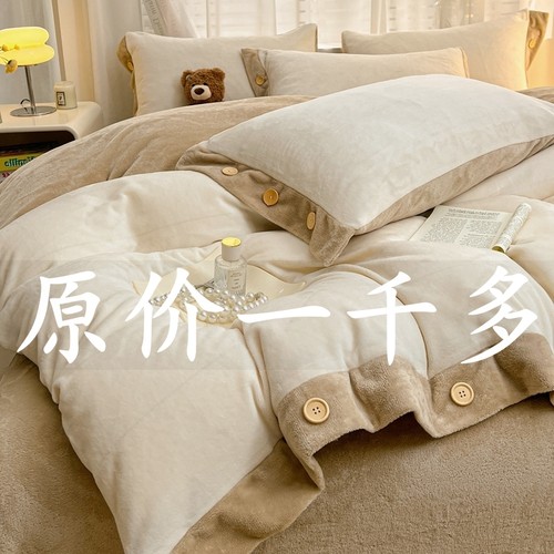 特价款保暖牛奶绒四件套加绒