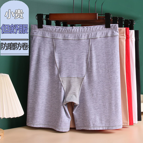 莫代尔安全裤5分4分防磨腿不卷边