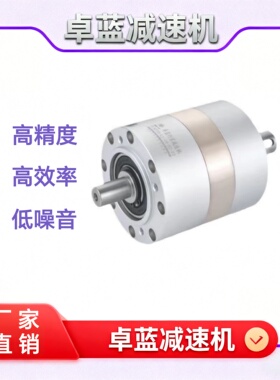 卓蓝PLS行星减速机PLS060 PLS090 PLS120 PLS160圆法兰双出力轴