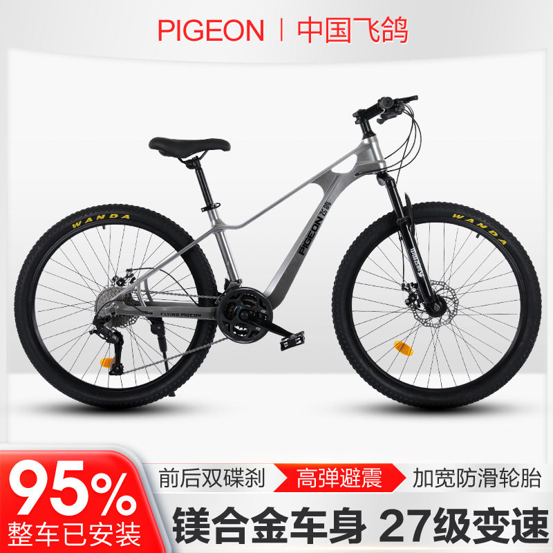 飞鸽自行车变速镁合金车身 26寸男女成人越野竞速通勤山地车