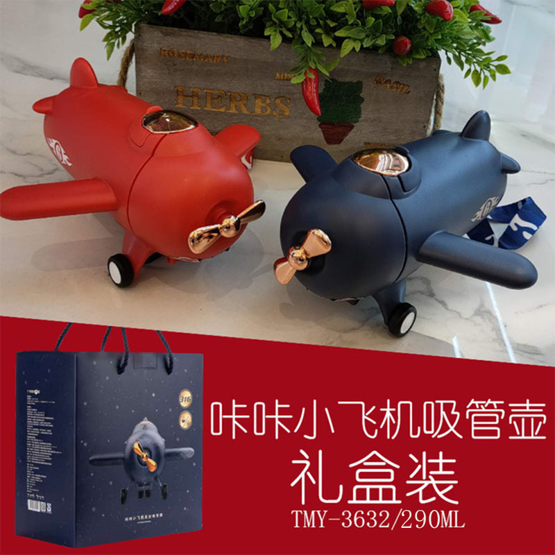小儿童喝水神器吸管保温杯不锈钢