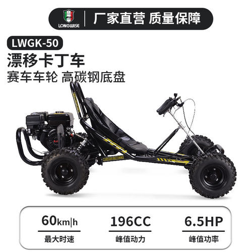 朗汇168卡丁车196CC发动机山地越野卡丁车燃油动力休闲娱乐卡丁车