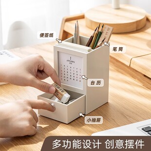 学生书桌文具收纳盒多功能笔筒简约课桌好物台历办公室桌面置物架
