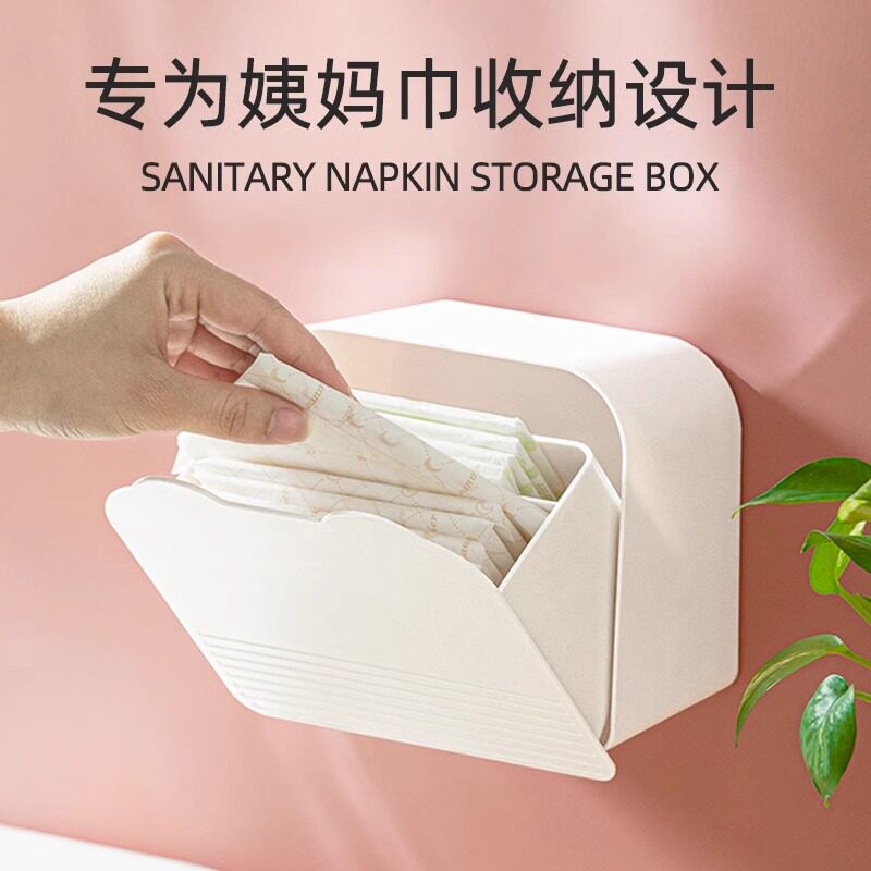 卫生巾姨妈巾收纳盒壁挂盒子图片