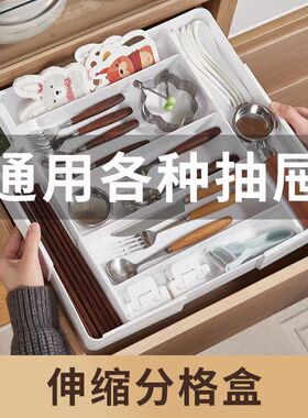 抽屉分格可伸缩收纳盒化妆品内置分隔整理盒餐具筷子勺子厨房刀叉