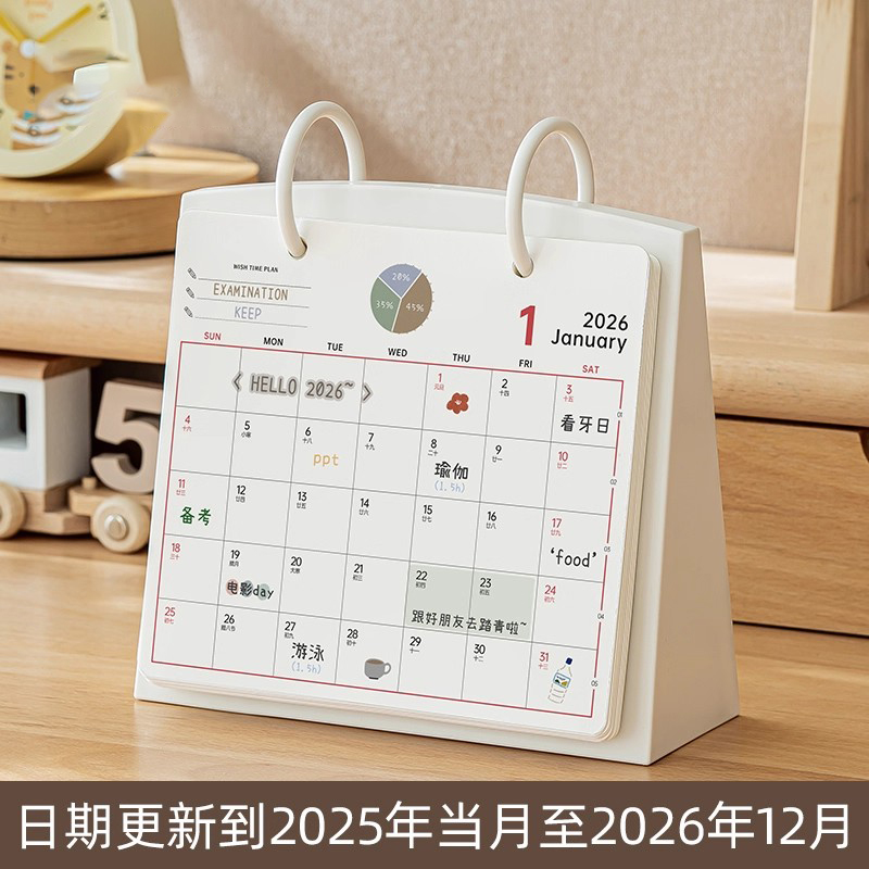 2026新款蛇年台历可定制