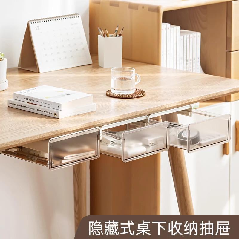 桌下隐形抽屉式收纳盒桌面办公室整理盒子置物架工位杂物隐藏神器