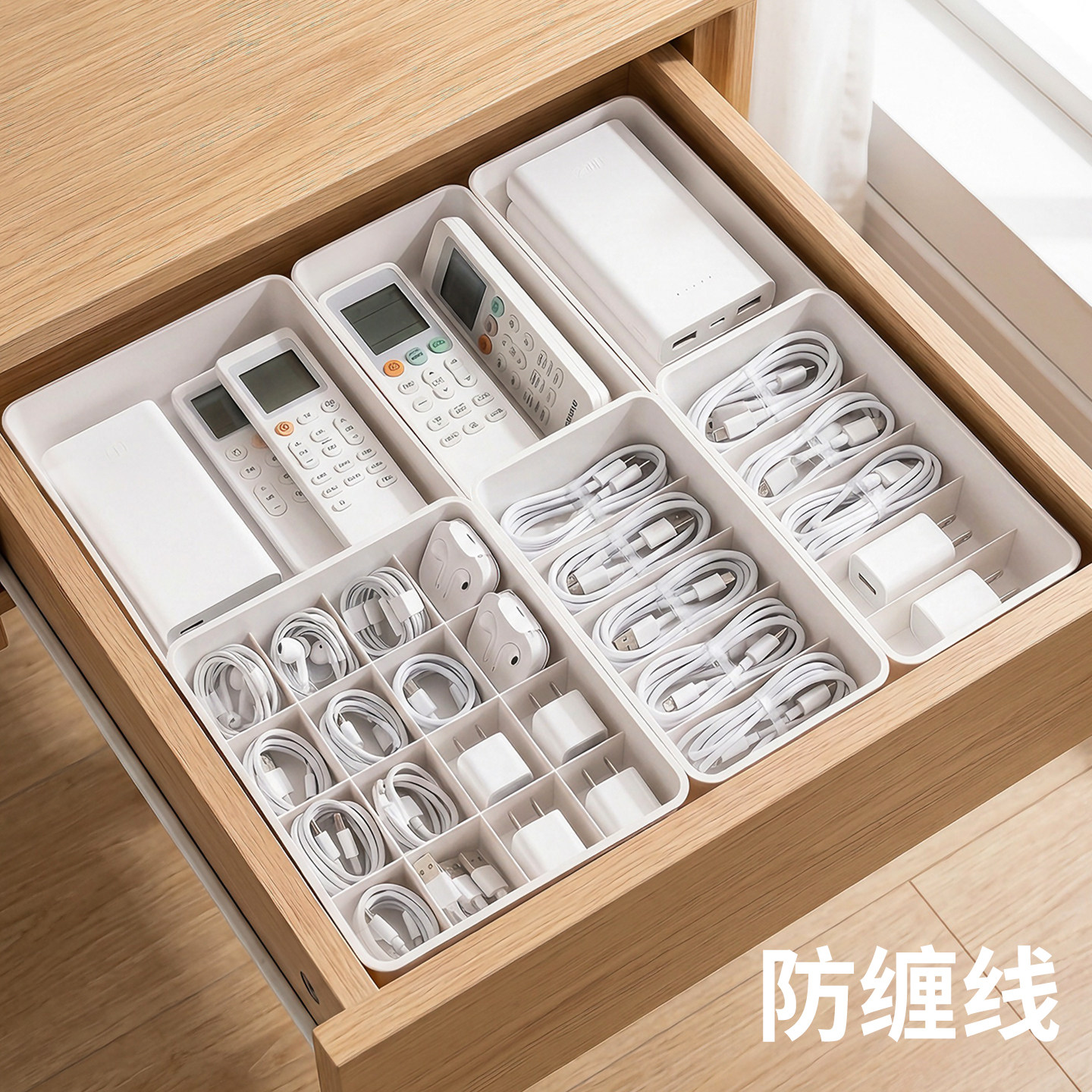 数据线可伸缩收纳盒充电器抽屉分隔格手机电源整理桌面理线集线盒