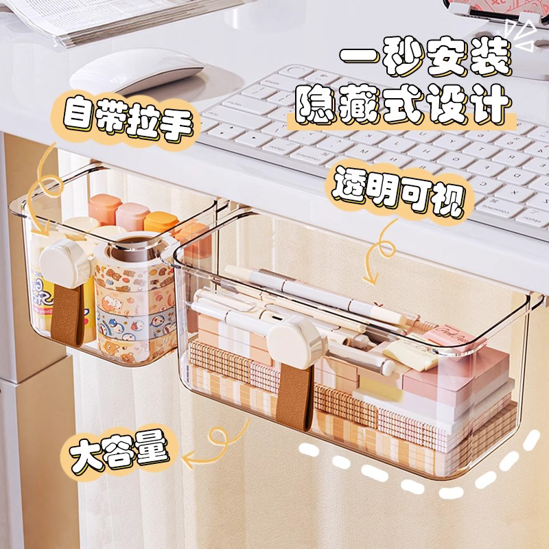 桌下抽屉式收纳盒工位隐藏收纳