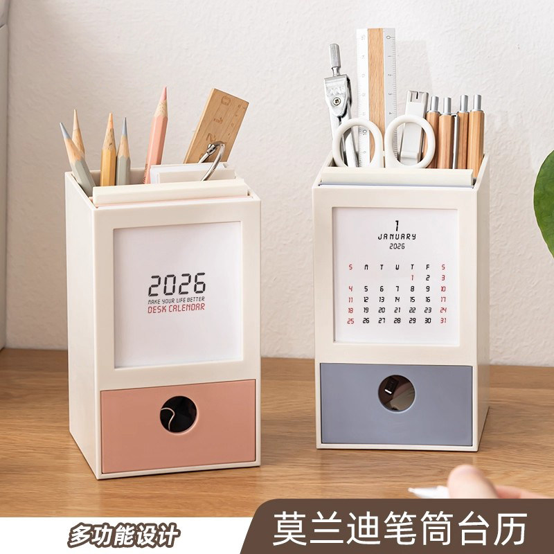 2026年新款笔筒台历收纳盒学生桌面创意笔桶办公室简约多功能笔架