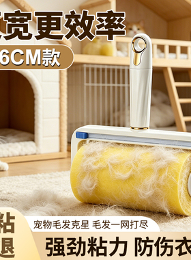 粘毛滚筒反卷胶带家用滚刷床上衣服头发碎屑清理粘毛神器反向胶带