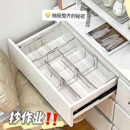 抽屉内分格收纳盒内置分隔伸缩化妆品口红分类梳妆台深柜隔板宿舍