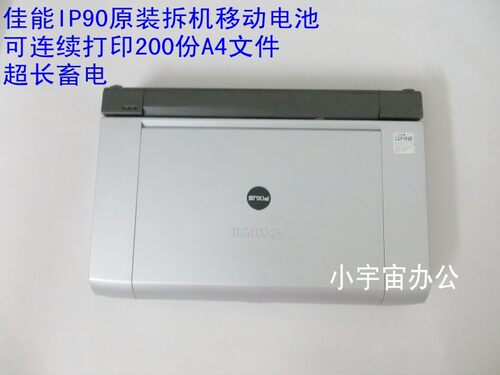 佳能ip90V电池移动电池电源