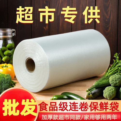 加量不加价连卷袋食品保鲜袋pe