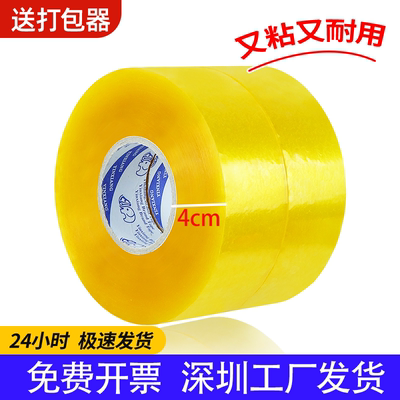 加粘透明胶带快递打包胶纸胶条