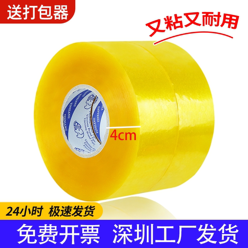 大卷封口加粘透明胶带整箱批发