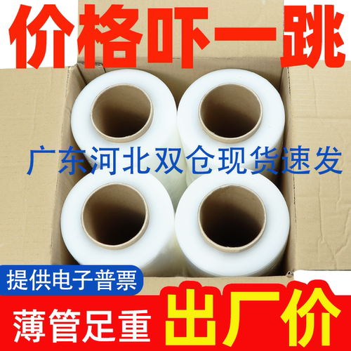 耐拉伸粘性好发货快缠绕膜打包膜