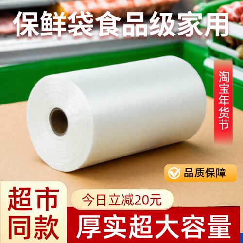 加厚大容量保鲜袋食品级家用圆橙
