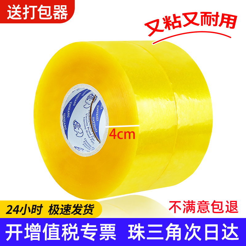 透明胶带胶布快递打包封口封箱胶带整箱批发包装胶纸胶条胶布