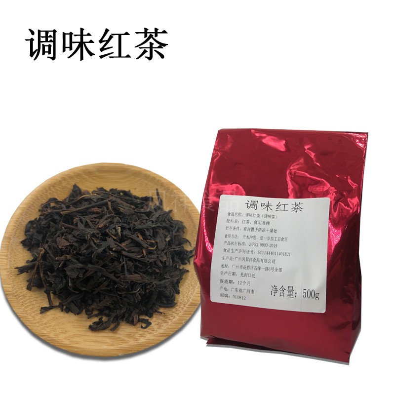 锡兰红茶奶茶店专用调味红茶500g台式港式奶茶原料茶叶包邮