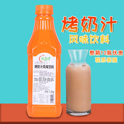 益禾堂风味焦糖商用烤奶汁