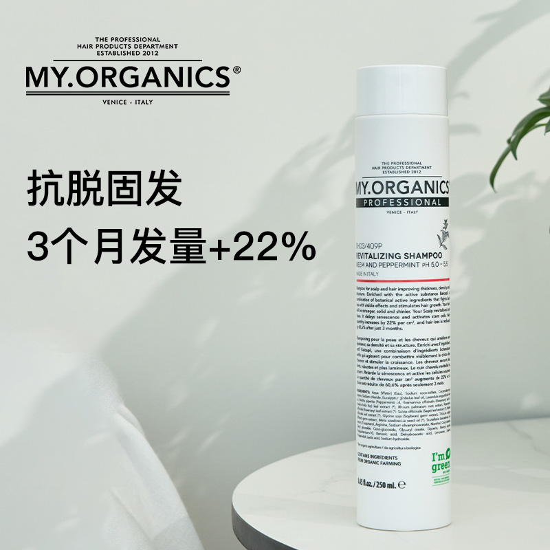 防脱活力固发洗发水my.organics