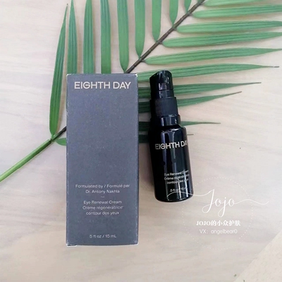 EIGHTHDAY紧致淡纹黑眼霜眼霜