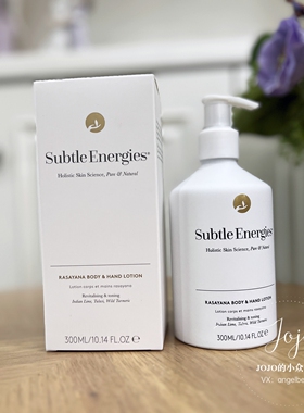 预 驻五星级酒店SPA Subtle Energies阿育吠陀身体沐浴露/身体乳