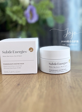 预 亮白去角质收毛孔Subtle Energies石榴酵素活性亮白面膜50ml