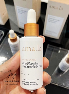 预 让皮肤喝饱水膨弹起来专柜德国有机AMALA 透明质酸丰盈精华30m