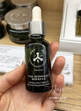 预 改善肤质亮白紧致SEED TO SKIN午夜奇迹滋养修复精华油30ml