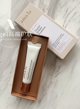 专柜直邮有机 淡纹紧致德国AMALA眼部抗皱修护精华15ml