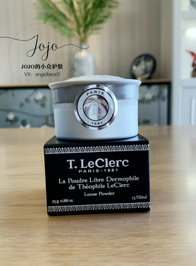 现货包邮控油定妆法国T.LeClerc/蕾克蕾蜜粉散粉25g丝滑哑光