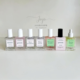 现货 底油 顶油 指甲快干剂 滋养油Manucurist Green系列法国天然