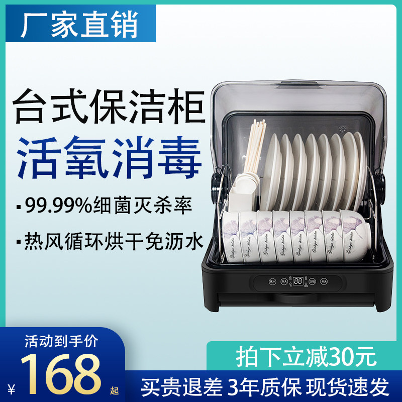 德贝尔消毒柜家用小型台式碗柜机迷你桌面厨房餐具碗筷沥水收纳柜