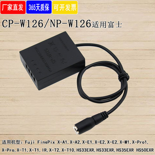 NP-W126假电池盒适用富士X-E2s X-A2 XT2 X-A3电源适配器CP-W126