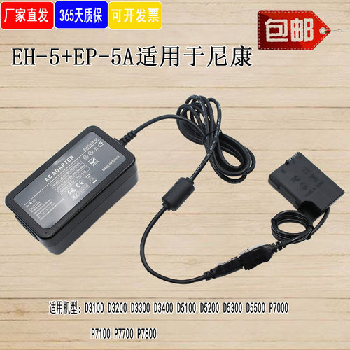 尼康D5200P7800EN-EL14假电池