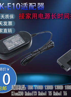 适用EOS 2000D 1500D 1300D Rebel T3T5T6相机LP-E10假电池适配器