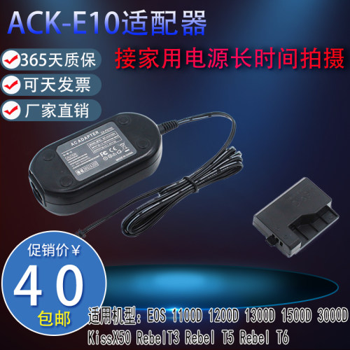 佳能1300D1500DLP-E10假电池