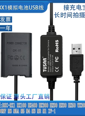 NP-BX1电池适用索尼ZV1 WX350黑卡RX100M7 M5A M3M4直播视频ZV1F