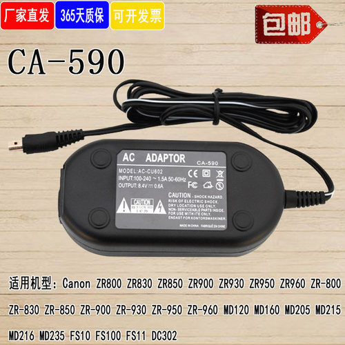 适配器佳能FS11FS100MD216MD235