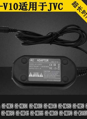 AC-V10适用JVC摄像机GZ-HM650 GZ-HM670 GZ-HM690 GZ-HM845适配器
