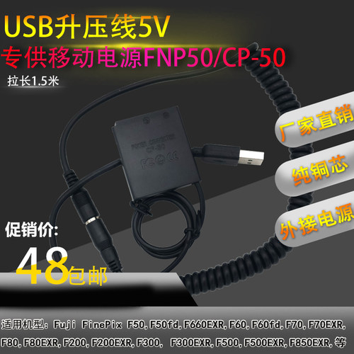 FN-P50假电池富士F850EXRF900