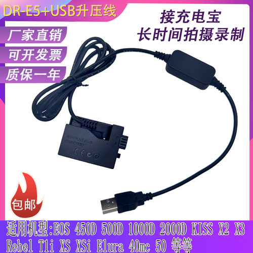 LPE5假电池佳能450D1000D500D