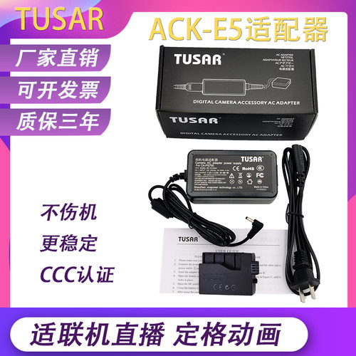 LP-E5适用佳能500DKISSX2X3