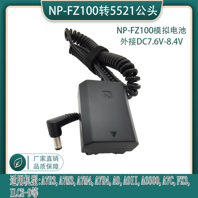 假电池索尼A7M3A7R3A7M4