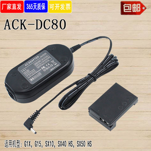 适用佳能SX40SX50SX60G15G16