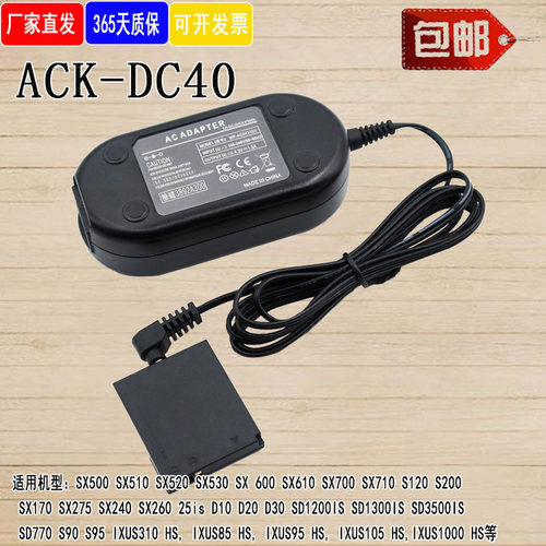 适用佳能IXUS85HS 95HS 105HS 200HS相机ACK-DC40电源适配器NB-6L