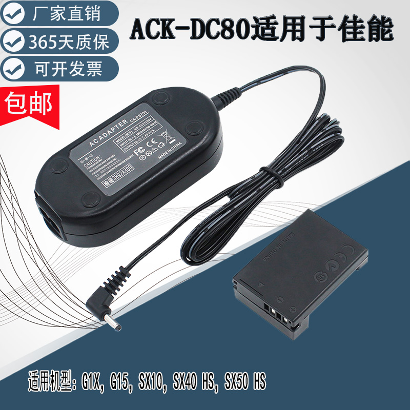 NB-10L假电池佳能SX50SX60HSG1X